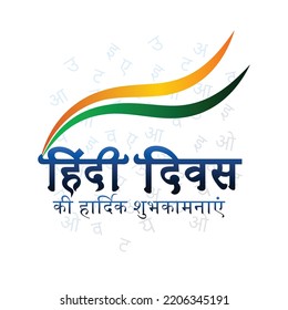 Hindi Day Celebration Card Creative Books Stock Vector (Royalty Free