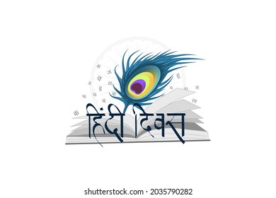 Hindi Diwas 14 September written in hindi which means Hindi day 14 september in english. Other Hindi letters are also written as aa, kha, khha, ra, ma, la etc