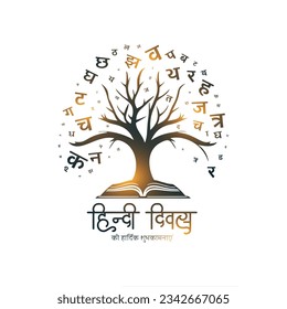 hindi diwas concept tree with open book vector