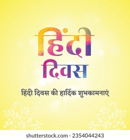 Hindi Diwas, Hindi Day, Hindi divas kee haardik shubhakaamanaaye  in Hindi Language Typography Template Vector


