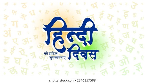 hindi diwas event banner design with letter pattern vector