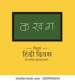 Hindi Diwas and important day