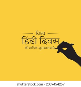 Hindi Diwas and important day