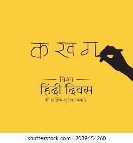 Hindi Diwas and important day