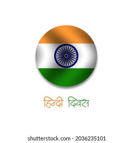 Hindi Diwas. Text translated in Hindi, "Hindi Day" vector illustration.