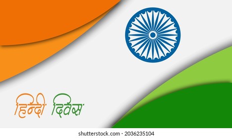 Hindi Diwas Text Translated Hindi Hindi Stock Vector (Royalty Free ...