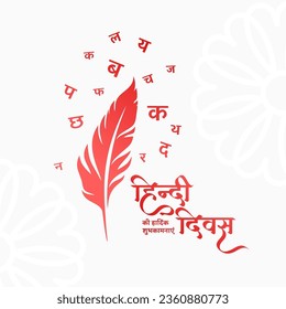 hindi diwas (translation: national hindi language day)  event poster with feather and hindi letters vector