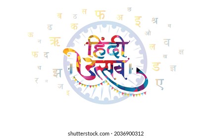 Hindi Diwas utsav celebration festival with hindi letters typography