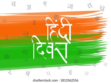Hindi Diwas written in hindi which means Hindi day. Other Hindi letters are also written such as aa, kha, khha, ra, ma, la, ja etc