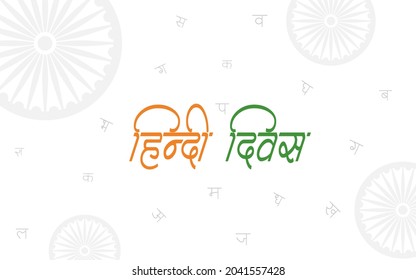 Hindi Diwas Written Hindi Which Means Stock Vector (Royalty Free ...