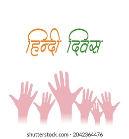 Hindi Diwas written in hindi which means Hindi day