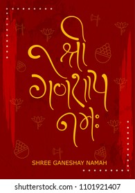 Hindi Hand Lettering Text ”Shri Ganeshay Namah” on Traditional Background, Lord Ganpati Design.