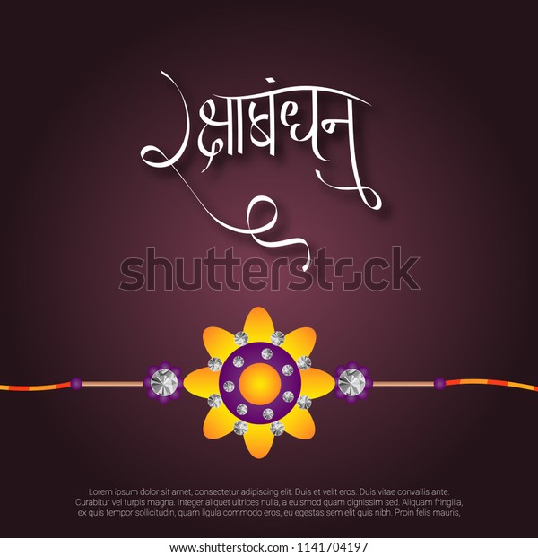 Hindi Hand Written Raksha Bandhan Calligraphy Stock Vector Royalty Free 1141704197