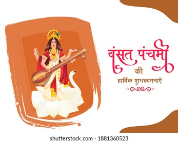 Hindi Language text translation Wishes you Happy Vasant Panchmi with Hindu Mythological Goddess Saraswati. 