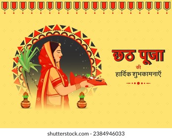 Hindi Lettering Of Happy Chhath Puja With Indian Woman Holding Full Worship Soop, Traditional Pots (Kalash) And Sugarcane On Yellow Background. 