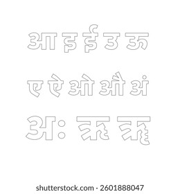 Hindi Letters Design in Vector Art