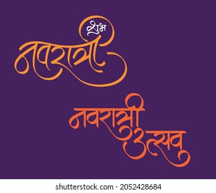 5,220 Hindi font Images, Stock Photos & Vectors | Shutterstock