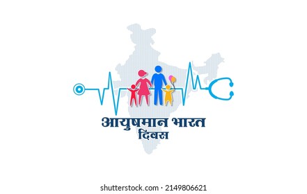 Hindi text Ayushman Bharat Diwas. Indian National Health Protection Mission or Health care concept. 