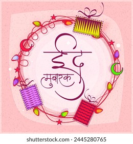 Hindi Text Eid Mubarak in creative frame, Elegant Greeting Card design for Muslim Community Holy Festival celebration.