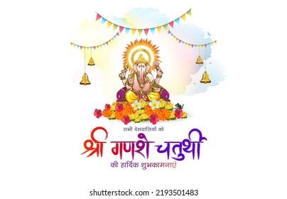 Hindi text "Happy Ganesh Chaturthi to every Indian". Indian hindu festival of Lord Ganesha worship.