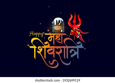 Hindi text "Happy Maha Shivratri" Hindu festival celebration of Lord Shiva Greeting Card Design, vector Illustration