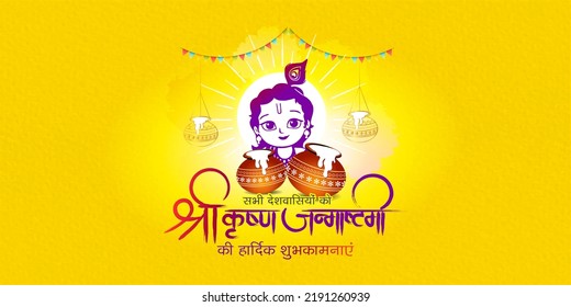 Hindi Text "Happy Shree Krishn Janmashtami to everyone". Lord Krishna with Dahi Handi background. Indian hindu festival.