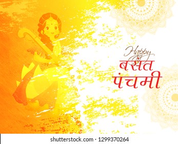 Hindi text Happy Vasant Panchami with illustration of goddess saraswati character on mandala brush stroke background.