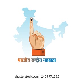 Hindi text "Indian national Voters day" with voting finger. Voters people showing hand finger with black ink mark. Election awareness advertisement theme.