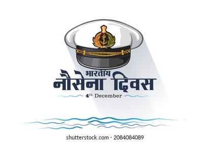 Texto en hindi "Día de la Marina de la India" o "Día de la Armada de la India" o "Bhartiya nausena divas", día del ejército. Dibujo de vector de diseño de afiches abstractos