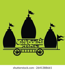 Hindi text meaning Jagannath Rath Yatra calligraphy creative Hindi font 