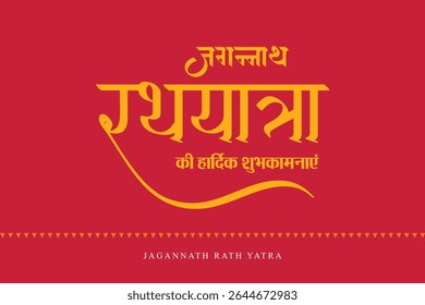 Hindi text meaning Jagannath Rath Yatra calligraphy creative Hindi font. written Hindi text means happy chariot festival