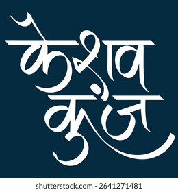 Hindi text meaning Keshav Kunj Lord Krishna Name calligraphy creative Hindi font 