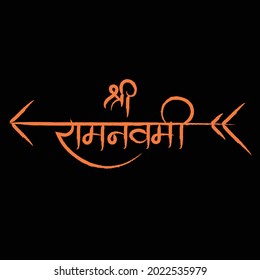 Texto en hindi que significa caligrafía Shree Ram Nawami fuente creativa en hindi para festividades religiosas en India