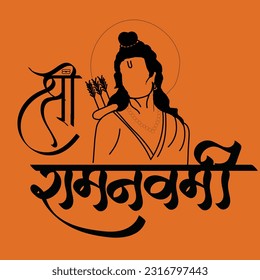 Hindi text meaning Shree Ram Nawami calligraphy creative Hindi font for religious holiday of India