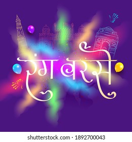 Hindi Text Rang Barse Meaning Colors Raining With Line Art India Famous Monuments And Blurred Color Blasting On Purple Background.
