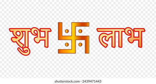 Hindi text Shubh labh symbol on transparent background with written hindi text meaning Good Luck