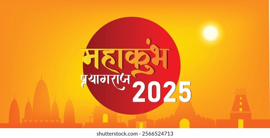 hindi text written meaning MahaKumbh Prayagraj 2025 Hindu temple vector background