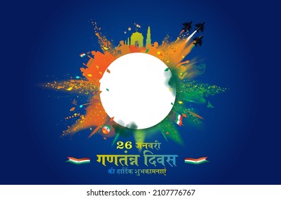 Hindi typography: 26 January Happy republic day. Indian tricolor powder splash explosion background with indian flag and monuments and Ashoka Chakra