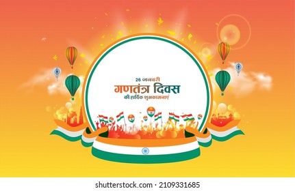 Hindi typography: 26 January Happy Republic day India. People holding tricolor flag and celebrating republic day background. Vector illustration