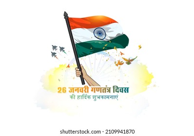 Hindi typography: 26 January Republic day of Indian. Man holding tricolor flag and patriotic background