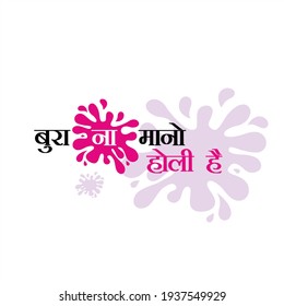 Hindi Typography - Bura Na Mano Holi Hai - Means Dont Mind Holi. Holi an Indian Festival - Banner eps