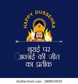 Hindi Typography - Burai Par Achchai Ki Jeet Ka Prateek  - Means Symbolizes The Victory Of Good Over Evil - Happy Dussehra Banner