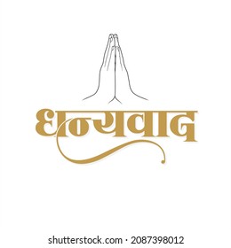 Hindi Typography - Dhanyawad means Thank You. Thanksgiving Card Design. Editable Illustration.