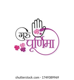 Hindi Typography "Guru Purnima" Means Happy Guru Purnima - Indian Festival Banner