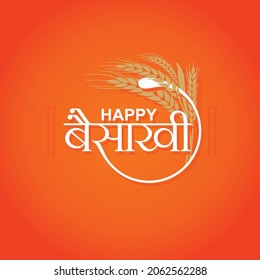Hindi Typography "Happy Baisakhi" Means Happy Baisakhi - Indian Festival Banner