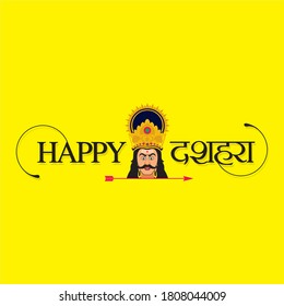 Hindi Typography - Happy Dussehra - Means Happy Dussehra - An Indian Festival