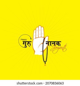 Hindi Typography Happy Guru Nanak Jayanti means Happy Guru Nanak Birthday. Chanting and Blessing Hand Illustration.