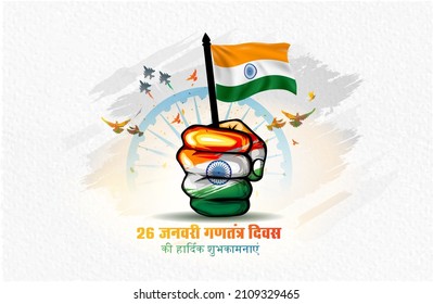 Hindi typography: Happy Indian republic day 26 January. Hand holding Tricolor flag and ashok chakra wheel background. Vector illustration
