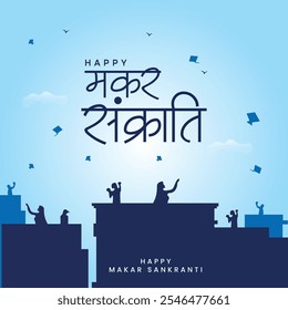 Hindi typography Happy Makar Sankranti. Indian hindu festival with Kite flying, city skyline background.