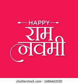 Hindi Typography "Happy Ram Navami" Means Happy Ram Navami, Indian Festival Banner - Vector